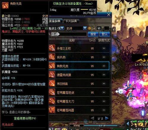 地下城最新爆料2.23,揭秘神秘副本与全新职业登场 第2张 地下城最新爆料2.23,揭秘神秘副本与全新职业登场 第2张