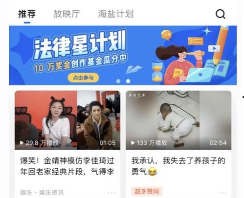 普惠内部员工爆料视频,普惠员工爆料视频深度解析  第3张