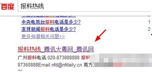 怎样腾讯爆料新新闻,揭秘最新热点新闻背后的真相 第2张 怎样腾讯爆料新新闻,揭秘最新热点新闻背后的真相 第2张